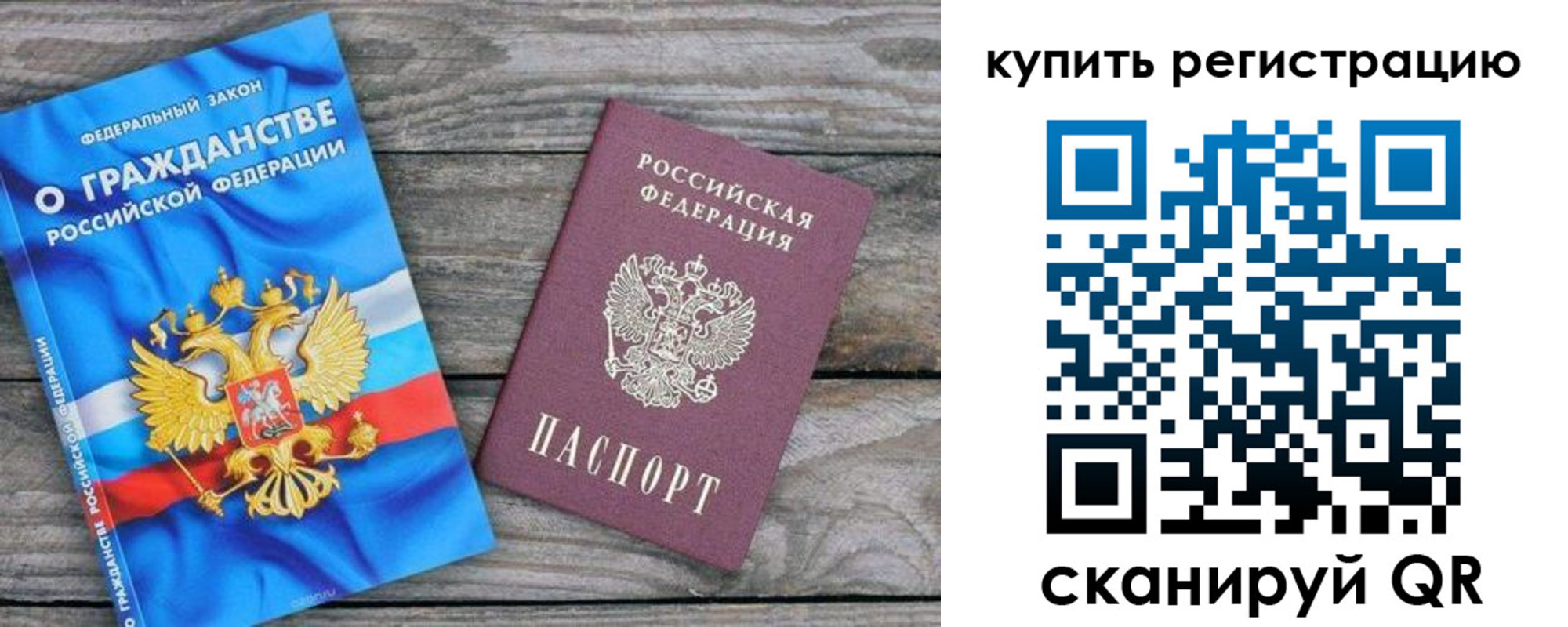 временная регистрация законно в Кондопоге