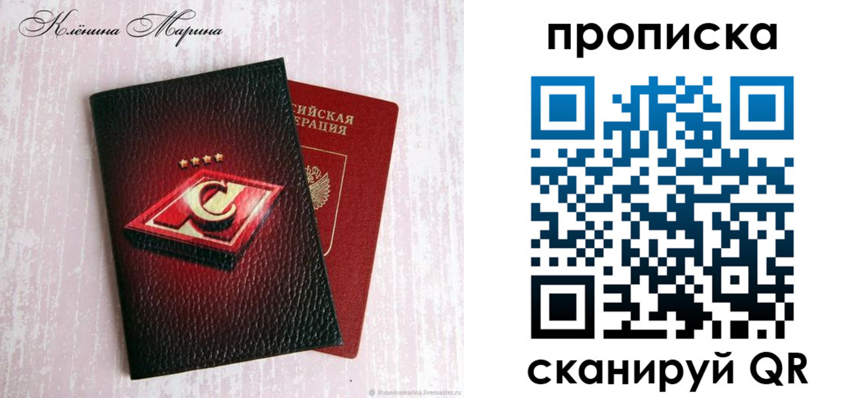 временная регистрация в Кондопоге
