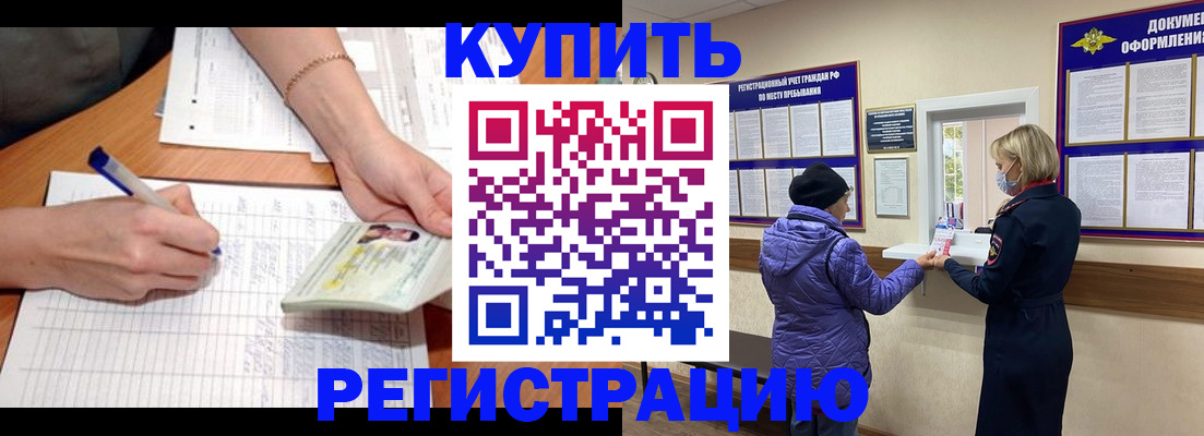 временная регистрация законно в Кондопоге