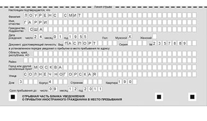 временная регистрация в Кондопоге